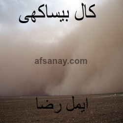 Kaal Bysakhi Cover Photo