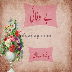 Be Wafai Cover Photo
