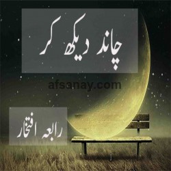 Chand dikh kar Cover Photo