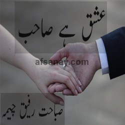 Ishq Hay Sahab Cover Photo