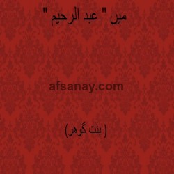 Main Abdu Raheem Cover Photo