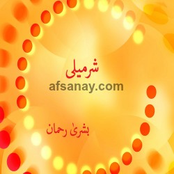Sharmeli Cover Photo